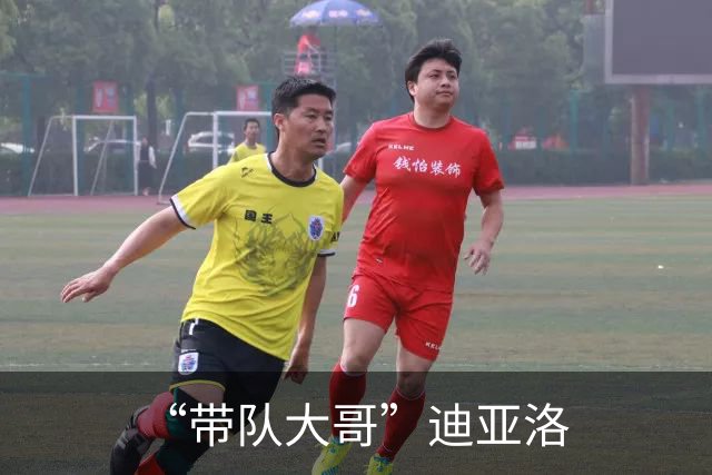 “带队大哥”迪亚洛