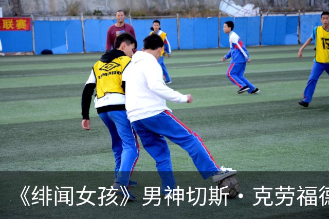 《绯闻女孩》男神切斯·克劳福德：从上东区贵公子到成熟型男，这颜值是真能打！