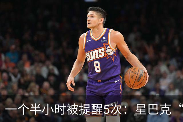 一个半小时被提醒5次：星巴克“消费入座”吃相难看？
