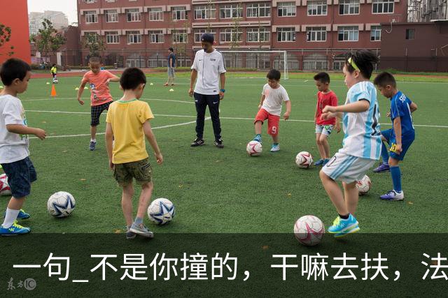 一句 "不是你撞的，干嘛去扶"，法官被调离法院，20年后他过得怎