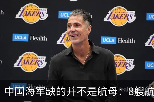 中国海军缺的并不是航母：8艘航母已经够用，导弹舰才是当下刚需