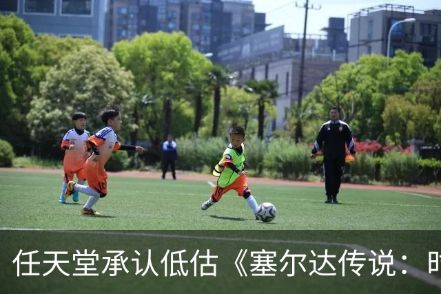 任天堂承认低估《塞尔达传说：时之笛》重制版市场需求，预售已触及供应上限