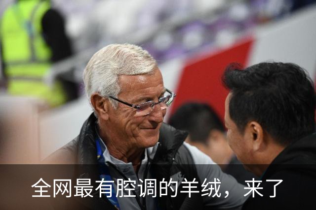 全网最有腔调的羊绒，来了