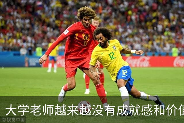 大学老师越来越没有成就感和价值感！古代知识分子“为天地立心，为生民立命”，而现在为了职称只能水论文，越想越生气，但又无可奈何