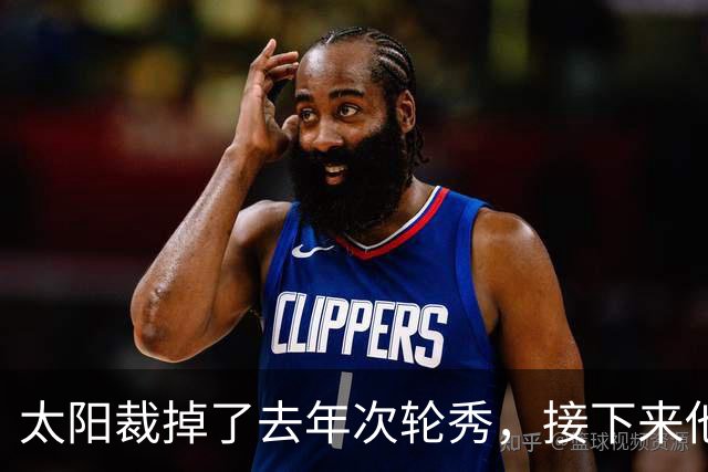 太阳裁掉了去年次轮秀，接下来他们会为这位内线进行转正吗？