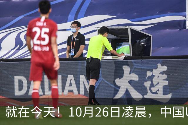 就在今天！10月26日凌晨，中国U17女足爆大冷！掀翻美国夺头名