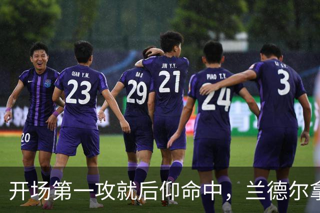 开场第一攻就后仰命中，兰德尔拿下篮网生涯首分