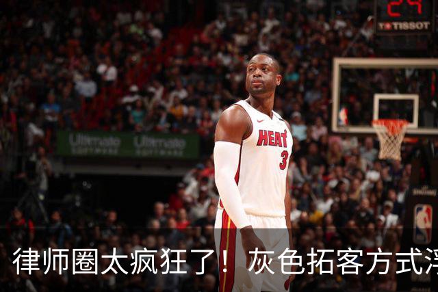 律师圈太疯狂了！灰色拓客方式浮出水面：广东一律所伙同看守所合同工，非法获取在押人员信息