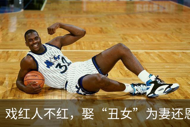 戏红人不红，娶“丑女”为妻还恩爱24年，有种“人生赢家”叫任帅