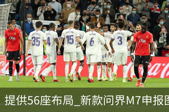 提供5/6座布局 新款问界M7申报图曝光
