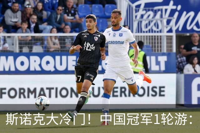 斯诺克大冷门！中国冠军1轮游：常冰玉救3赛点惜败，老马4-2开门红！