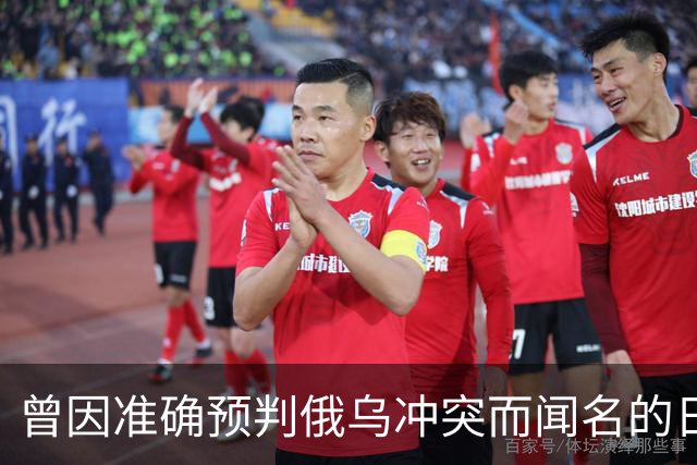曾因准确预判俄乌冲突而闻名的日本学者矢野义昭此前断言，若中日再度开战，日本绝不会沦为第二个乌克兰