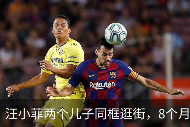 汪小菲两个儿子同框逛街，8个月小儿子壮实可爱，10岁霖霖1米6多了！