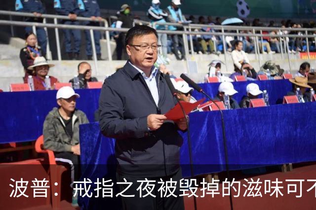 波普：戒指之夜被毁掉的滋味可不好受 尼克斯今天会吞下赛季首败