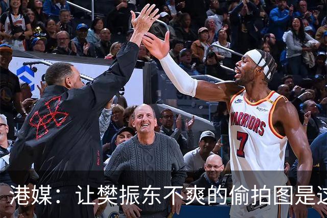 港媒：让樊振东不爽的偷拍图是这张 这位超级粉丝经常“偶遇”小胖