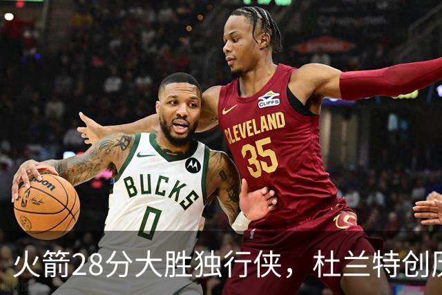 火箭28分大胜独行侠，杜兰特创历史第3神迹！这一战不得不承认6个现实：谢泼德该被交易