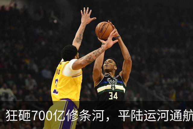 狂砸700亿修条河，平陆运河通航满月，第一份成绩单已经摆出来了
