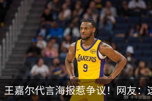 王嘉尔代言海报惹争议！网友：这是谁啊？还以为是迪丽热巴...