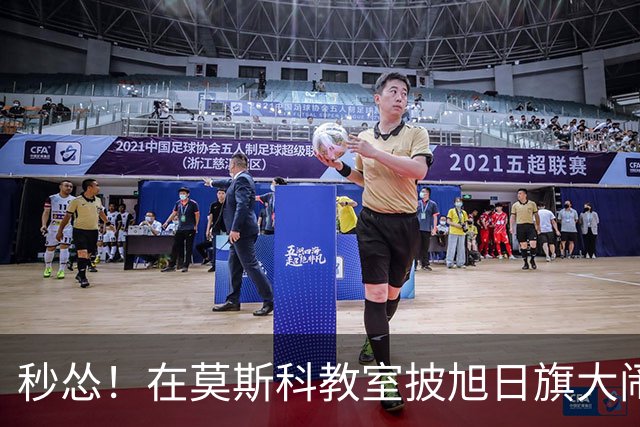 秒怂！在莫斯科教室披旭日旗大闹课堂的中国留学生，被举报至大使馆后拍视频道歉