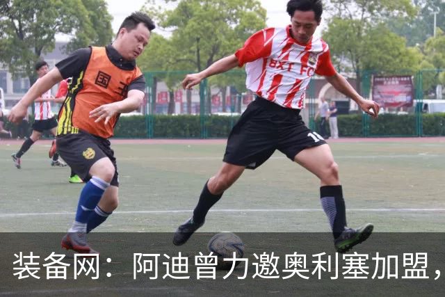 装备网：阿迪曾力邀奥利塞加盟，耐克凭复刻毒蜂球鞋赢得竞争