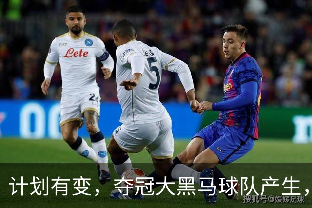 计划有变，夺冠大黑马球队产生，超越北京上海，杨鸣早就说明