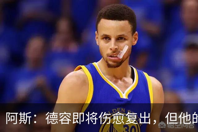 阿斯：德容即将伤愈复出，但他的复出之路要从负起点重新开始
