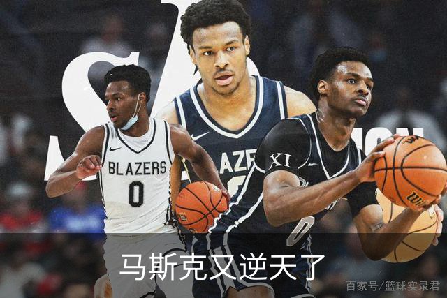 马斯克又逆天了