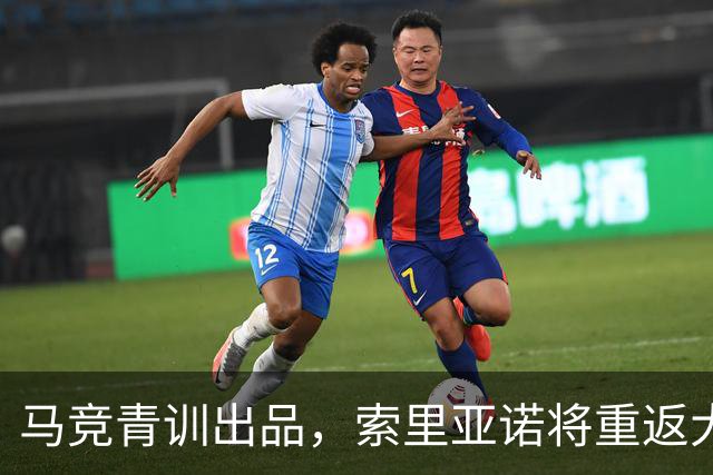 马竞青训出品，索里亚诺将重返大都会球场