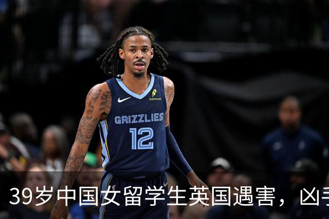 39岁中国女留学生英国遇害，凶手被判终身监禁！冒充高富帅的24岁前男友，至少坐28年